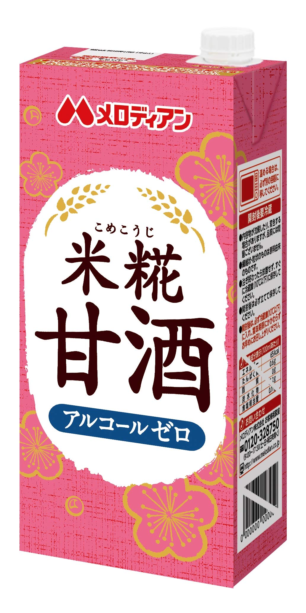 メロディアン 米糀甘酒1000ml ×3本商品画像