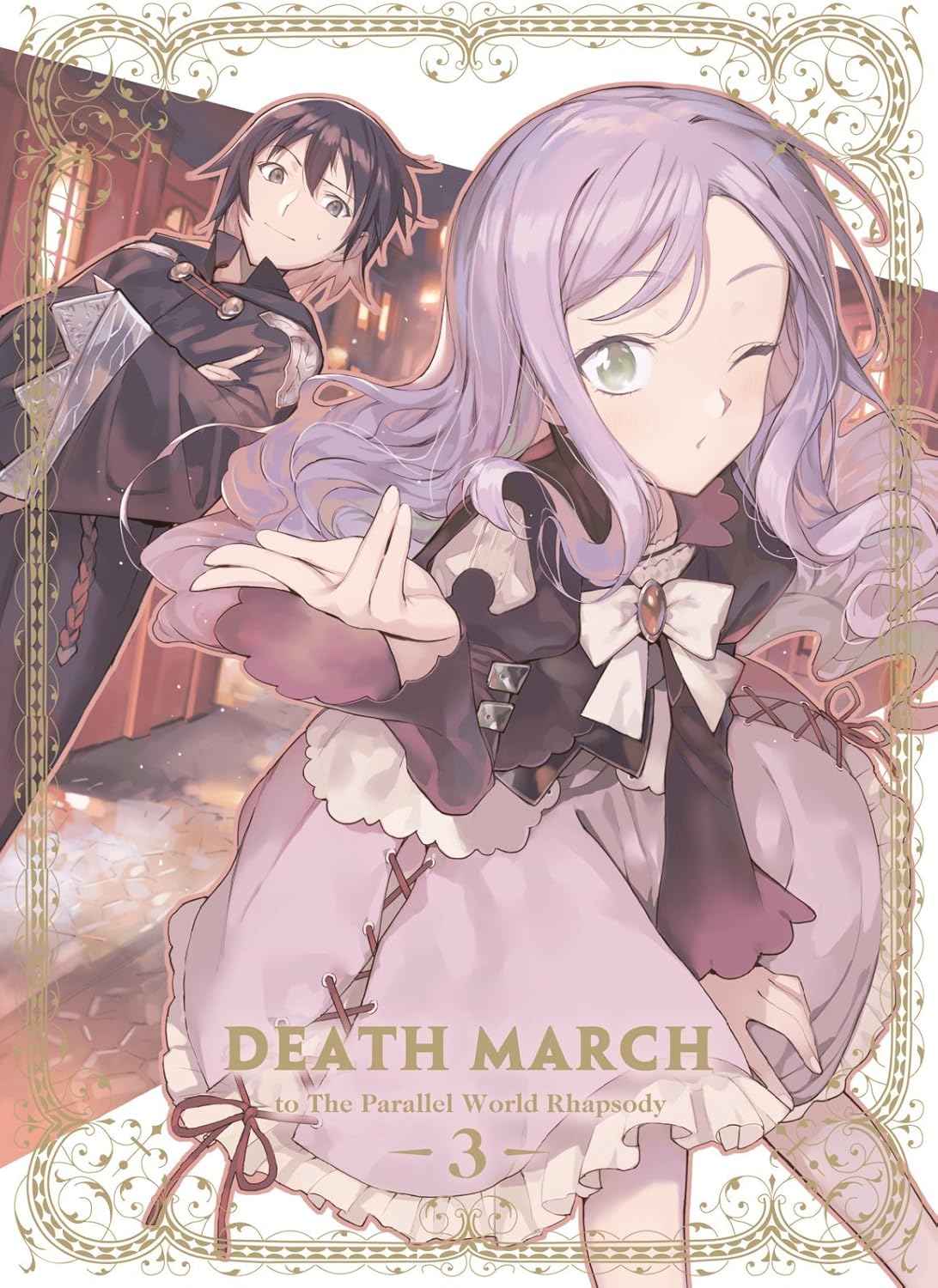 Amazon デスマーチからはじまる異世界狂想曲 3 Blu Ray アニメ Amazon デスマーチからはじまる異世界狂想曲 3 Blu Ray アニメ