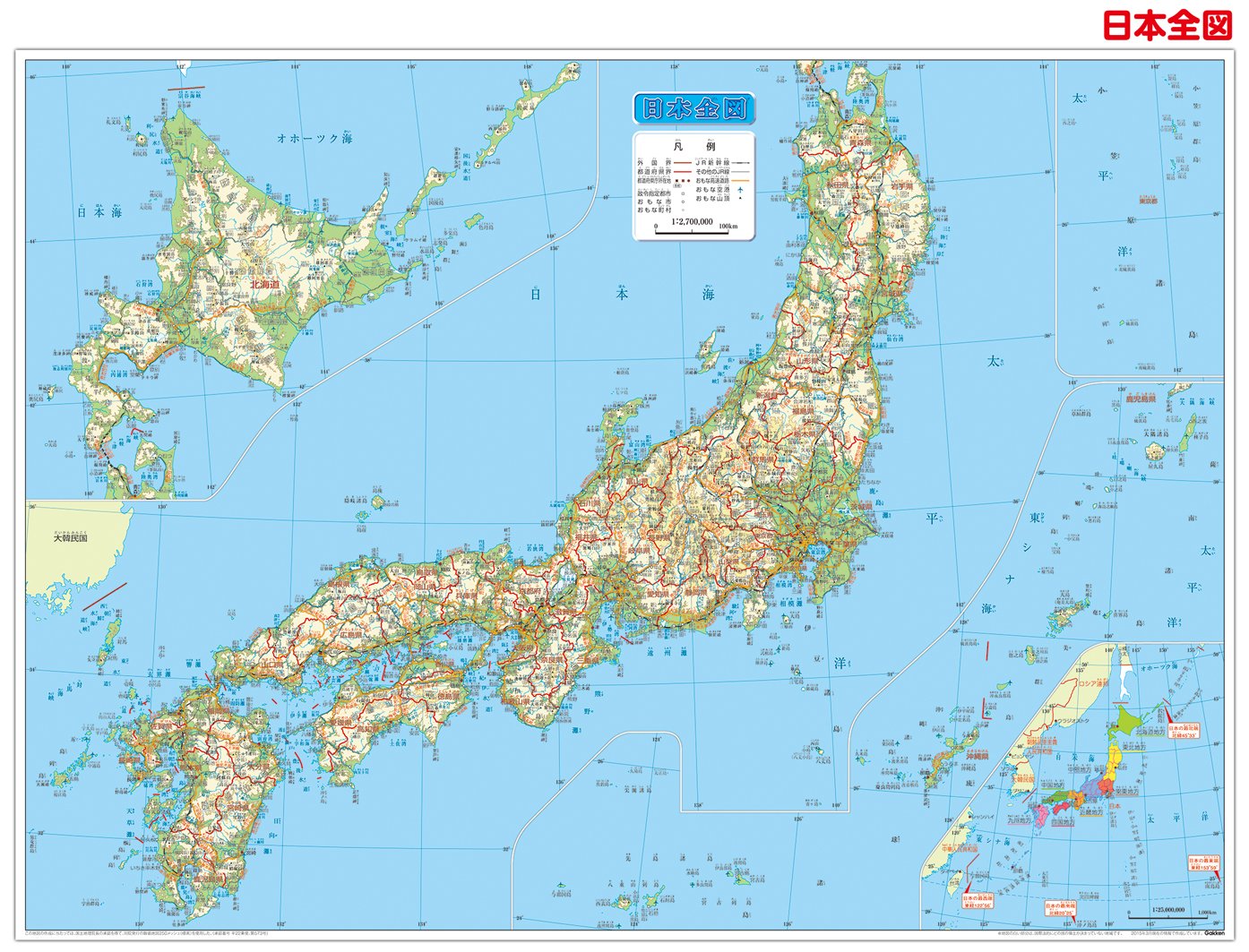New日本列島ジグソー (社会科常識)  学研教育出版 科学・数学教育編集 
