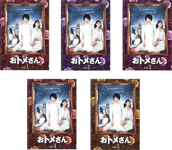 Amazon Co Jp おトメさん レンタル落ち 全5巻セット マーケットプレイスdvdセット商品 Dvd ブルーレイ