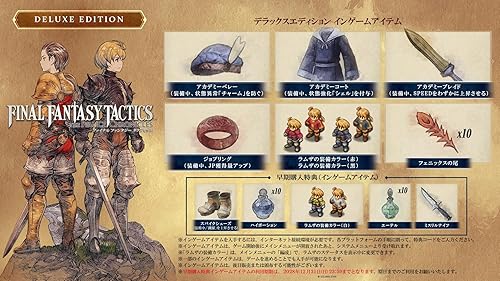 ファイナルファンタジータクティクス – イヴァリース クロニクルズ