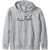 I Don't Know In Urdu Pakistani Funny Zip Hoodie