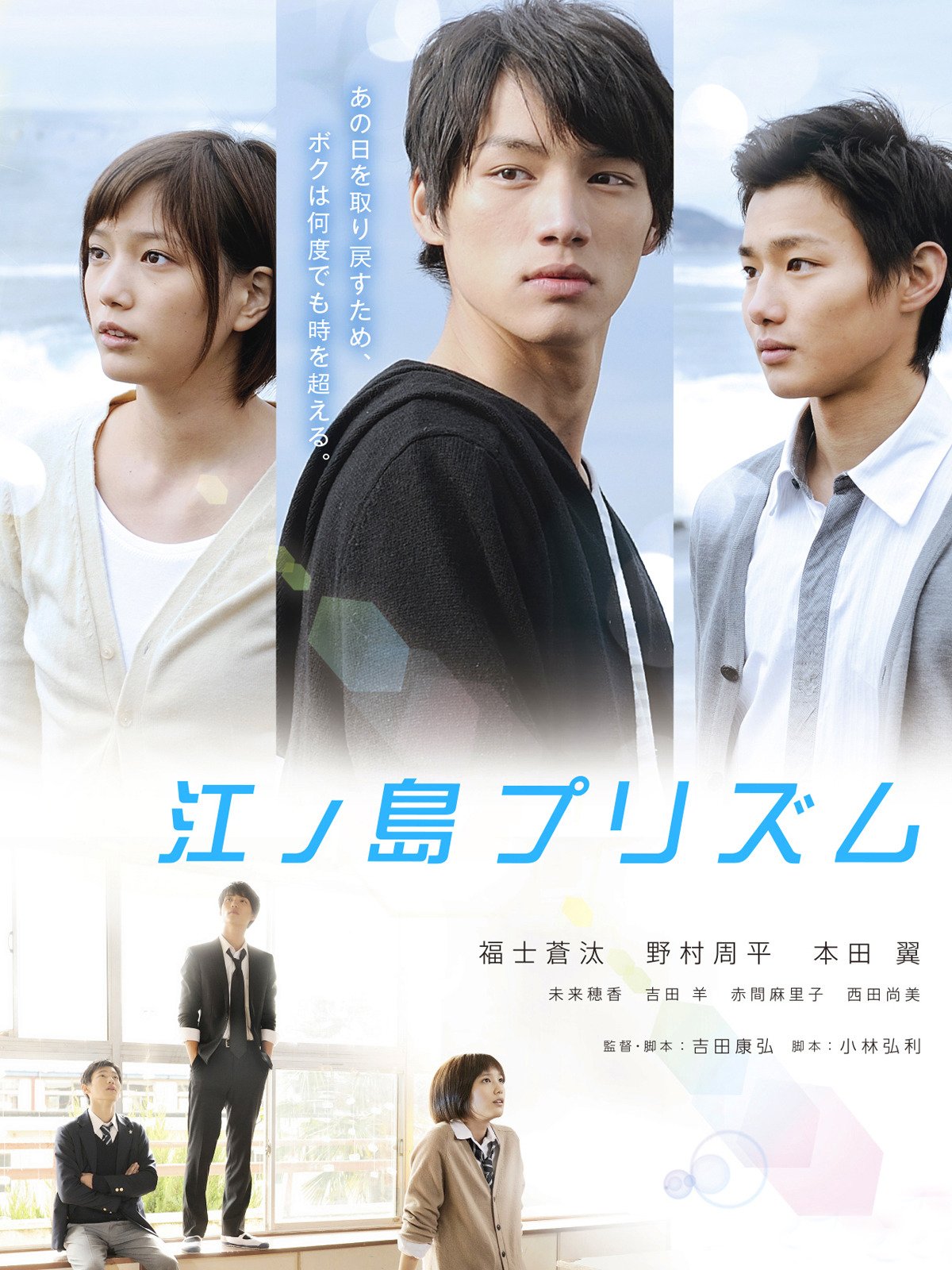 Amazon Co Jp 江ノ島プリズムを観る Prime Video Amazon Co Jp 江ノ島プリズムを観る Prime Video