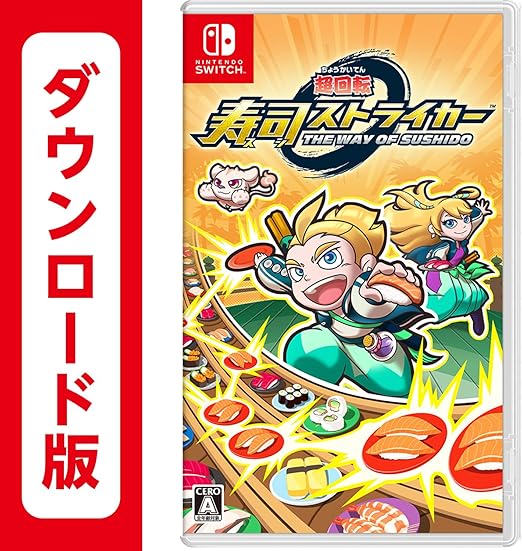Amazon Co Jp 超回転 寿司ストライカー The Way Of Sushido オンラインコード版 Switch ゲーム