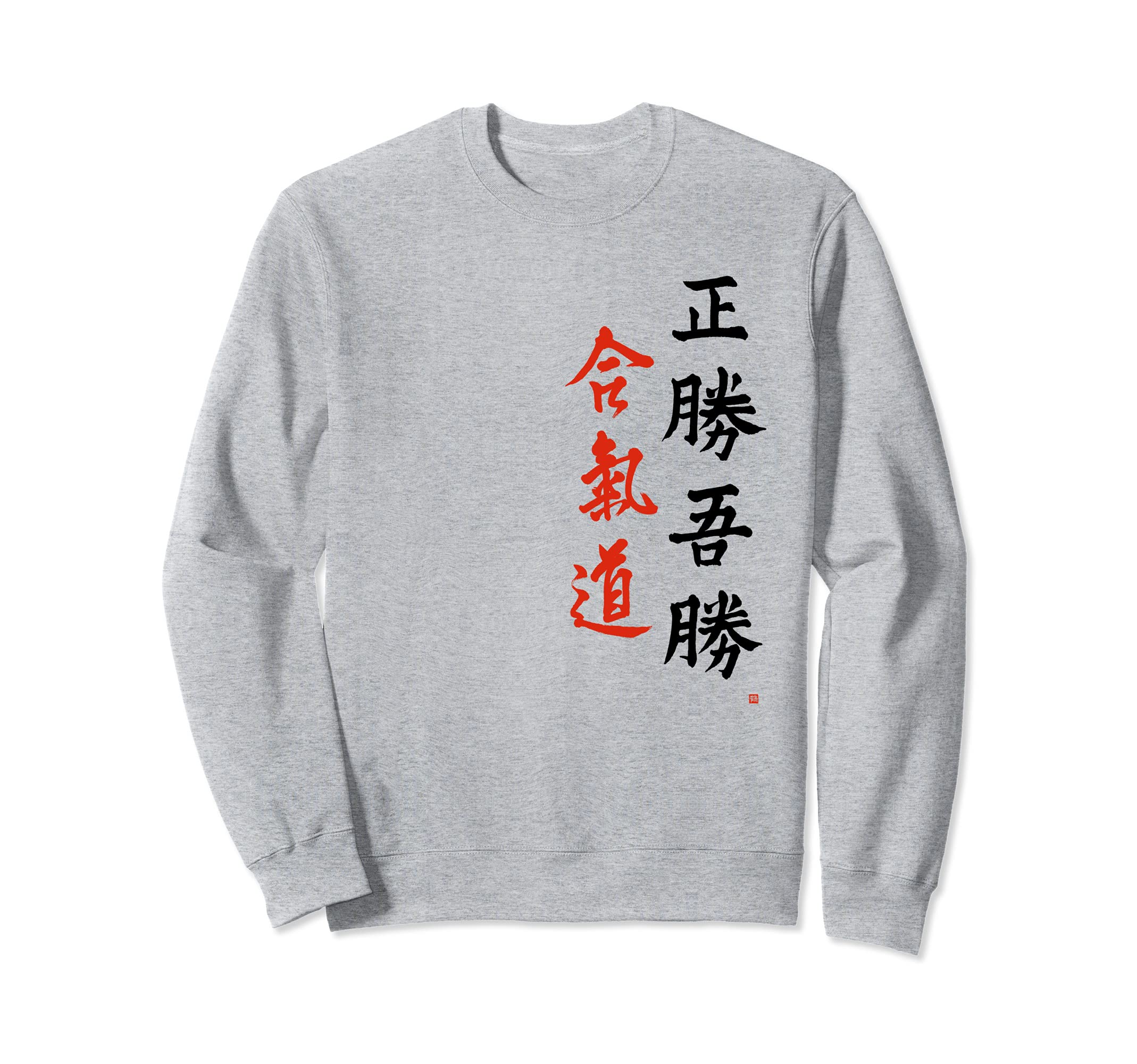 Original Japanese Masakatsu Agatsu Aikido Kanji Calligraphy Sweatshirt