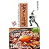 家メシ道場