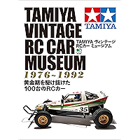 TAMIYA ヴィンテージ RCカー ミュージアム エイムック (Japanese Edition) book cover TAMIYA ヴィンテージ RCカー ミュージアム エイムック (Japanese Edition) book cover