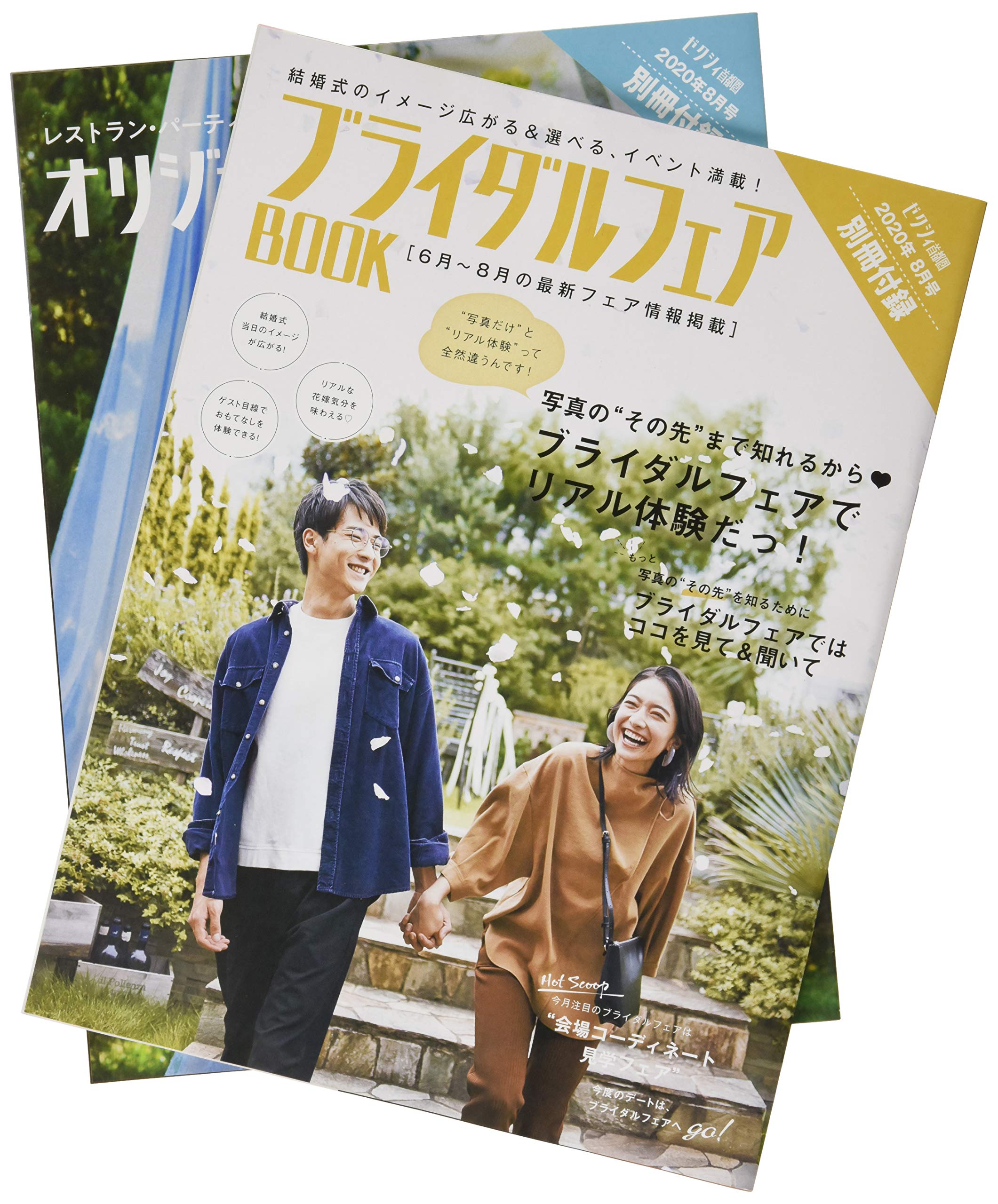 ゼクシィ首都圏 年 8月号 特別付録 ミニーハンディー扇風機 本 通販 Amazon