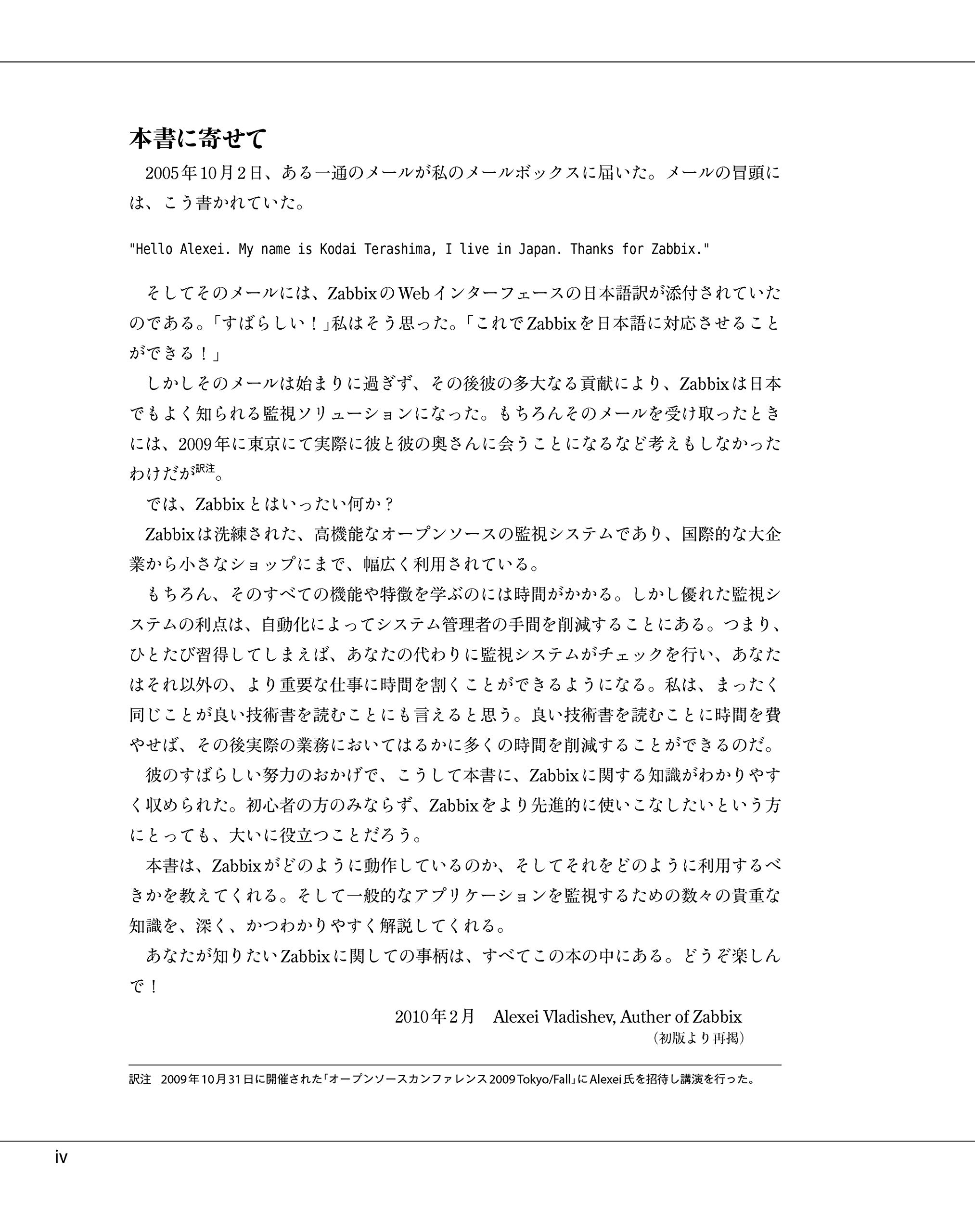 改訂3版 Zabbix統合監視実践入門 障害通知 傾向分析 可視化による省力運用 Software Design Plus 寺島 広大 本 通販 Amazon