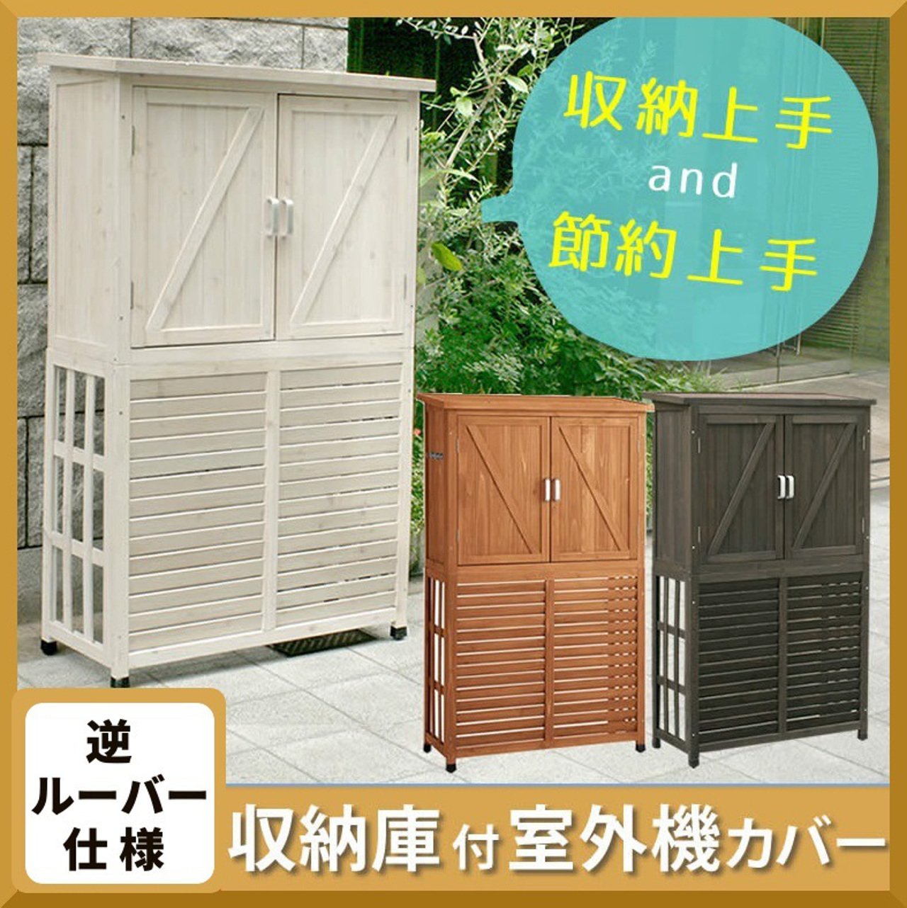 Aheart 390 エアコン Si 収納庫付き室外機カバー ダークブラウン 逆ルーバー B07dclj9zf ダークブラウン 室外機カバー ダークブラウン 木製 収納 Diy工具ガーデン 保存版 Rumble Media