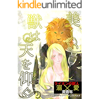 utukushikemonohatennwoaogu (Japanese Edition) book cover