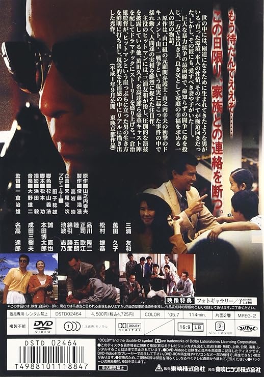 0以上 成田三樹夫 身長 トップ新しい画像