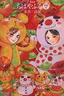 最高のコレクション ちはや ふる スノー 丸