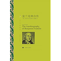 富兰克林自传 (Chinese Edition) book cover