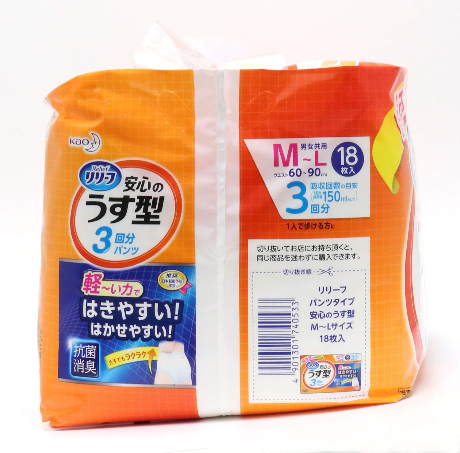 Amazon リリーフ パンツタイプ 安心のうす型 M L 18枚 Adl区分 一人で歩ける方 リリーフ ドラッグストア