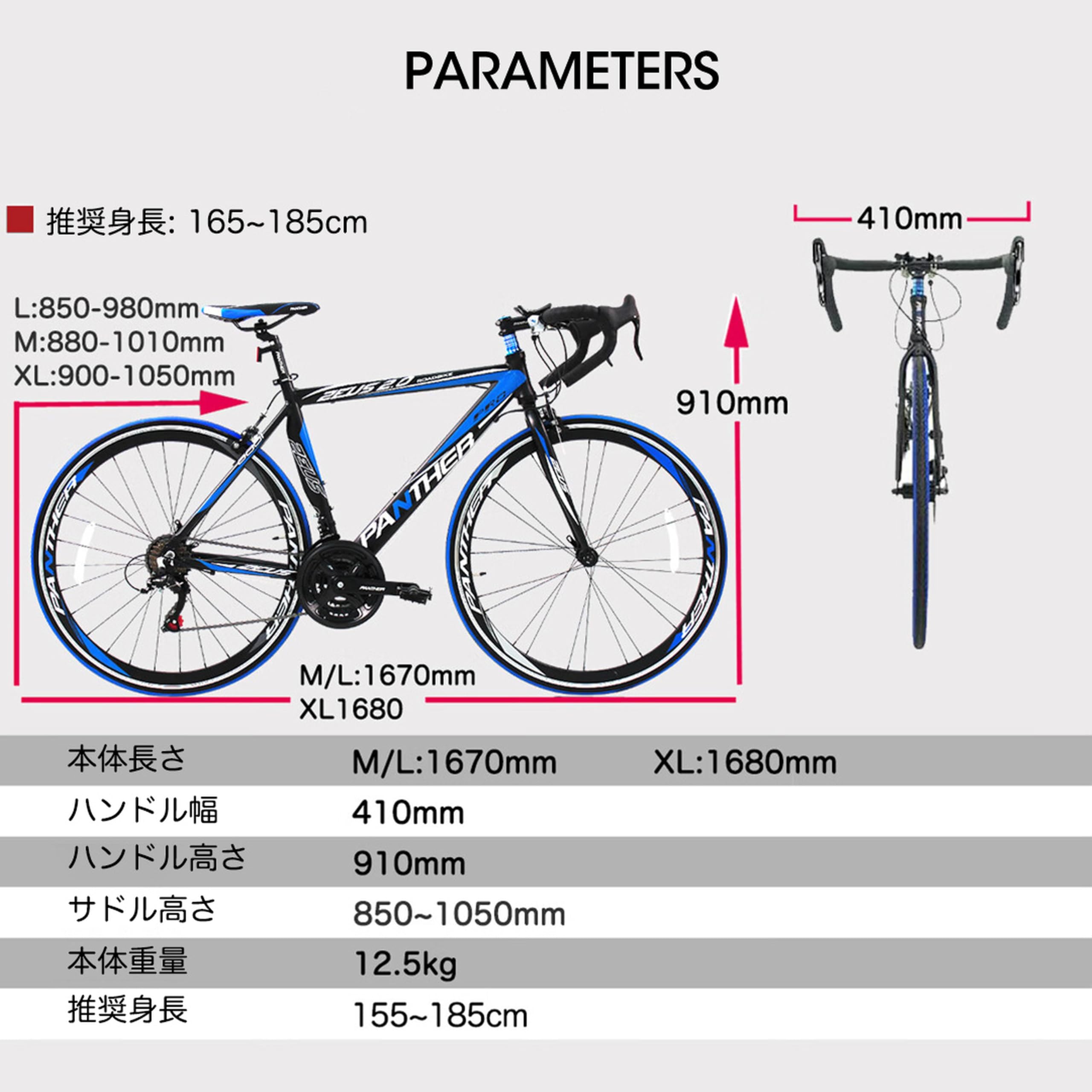 PANTHER ZEUS 2.1 ロードバイク　サイズ470 値下げ PANTHER ZEUS 2.1 ロードバイク サイズ470 値下げ PANTHER ZEUS