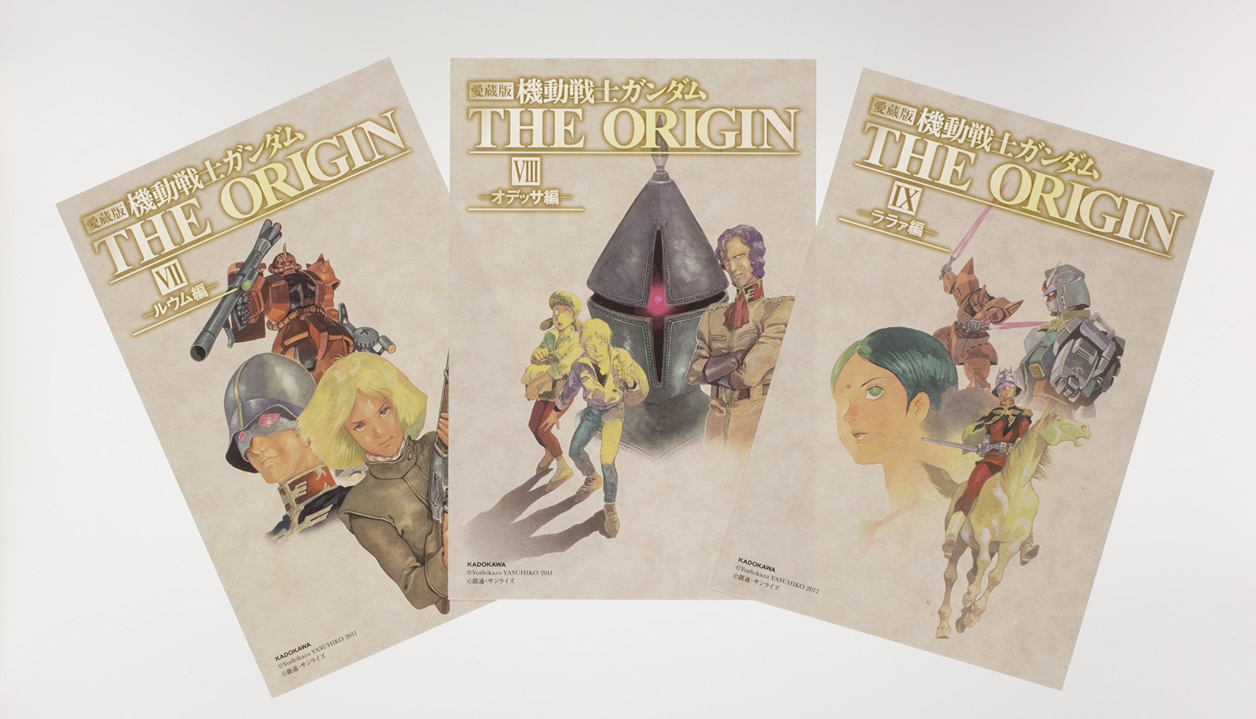 愛蔵版 機動戦士ガンダム The Origin 7巻 9巻セット オリジナルポストカード3枚付 安彦 良和 矢立 肇 富野 由悠季 本 通販 Amazon