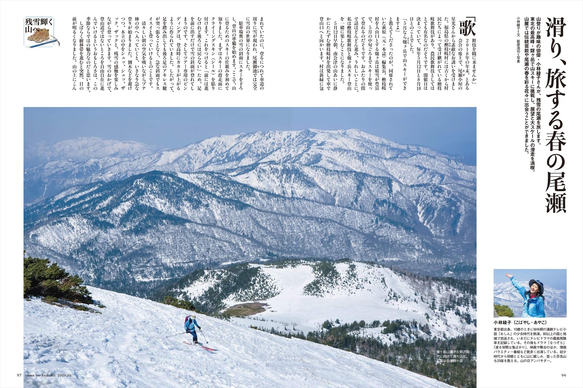 山と溪谷年5月号 最新登山用具を試す 90周年記念山と溪谷ロゴステッカー付き Amazon Com Books