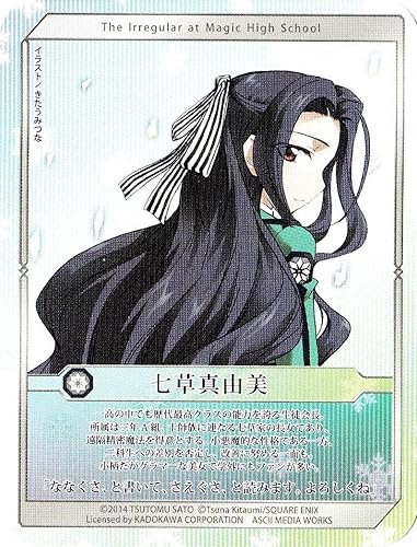 Amazon 魔法科高校の劣等生 キャラクターカード 七草真由美 アニメ 萌えグッズ 通販 Amazon 魔法科高校の劣等生 キャラクターカード 七草真由美 アニメ 萌えグッズ 通販