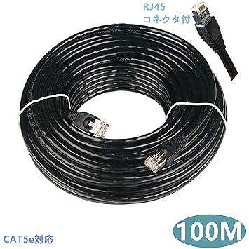 【クリックで詳細表示】CAT5e 屋外仕様 2重被覆 LANケーブル 屋外用 コネクタ付 インターネットケーブル 難燃性 耐候性 ブラック (100M)