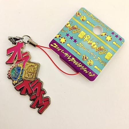 Amazon Usj ジョジョの奇妙な冒険 オラオラオラ ストラップ キーホルダー アニメ 萌えグッズ 通販
