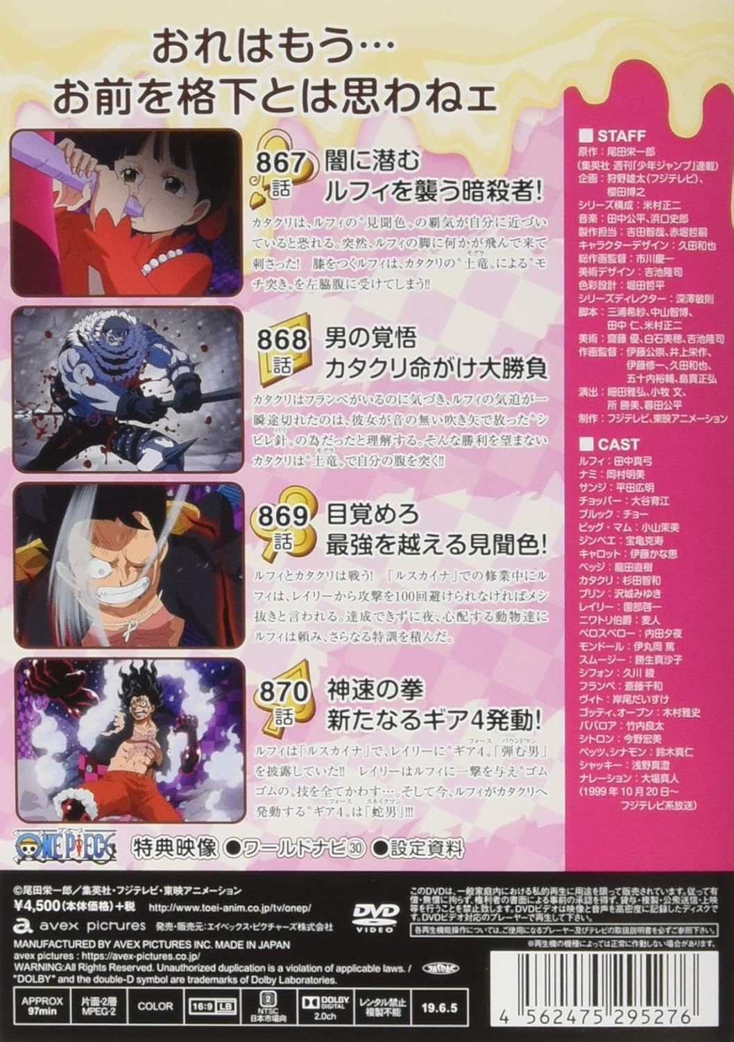 Amazon Com One Piece 19th Season Whole Cake Island Hen Piece 22 Dvd Japanese Edition Movies Tv Amazon Com One Piece 19th Season Whole Cake Island Hen Piece 22 Dvd Japanese Edition Movies Tv