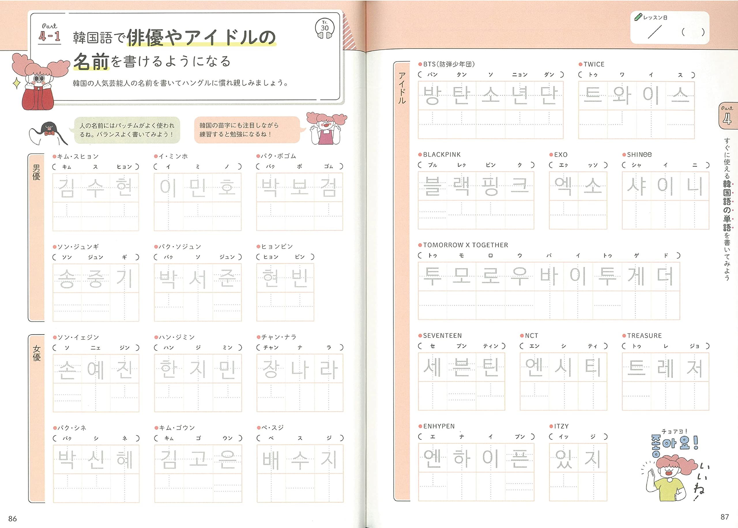 いちばんカンタン 書き込み式 ひらがなで覚えるハングルノート 朝日新聞出版 本 通販 Amazon いちばんカンタン 書き込み式 ひらがなで覚えるハングルノート 朝日新聞出版 本 通販 Amazon