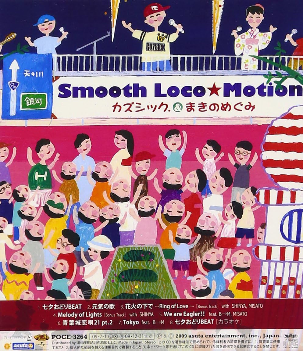 Smooth Loco Motion カズシック まきのめぐみ Shinya B M Misato B M カズシック まきのめぐみ