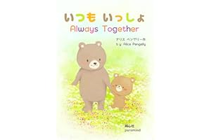Always Together - English-Japanese bilingual picture book: Learn Numbers while enjoying a cute story Learn basic knowledge fr