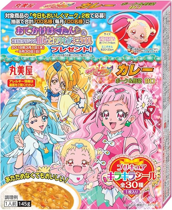 Amazon 丸美屋食品工業 Hugっと プリキュアカレー ポーク 野菜甘口 箱入 145g 10個 丸美屋食品工業 カレー 通販