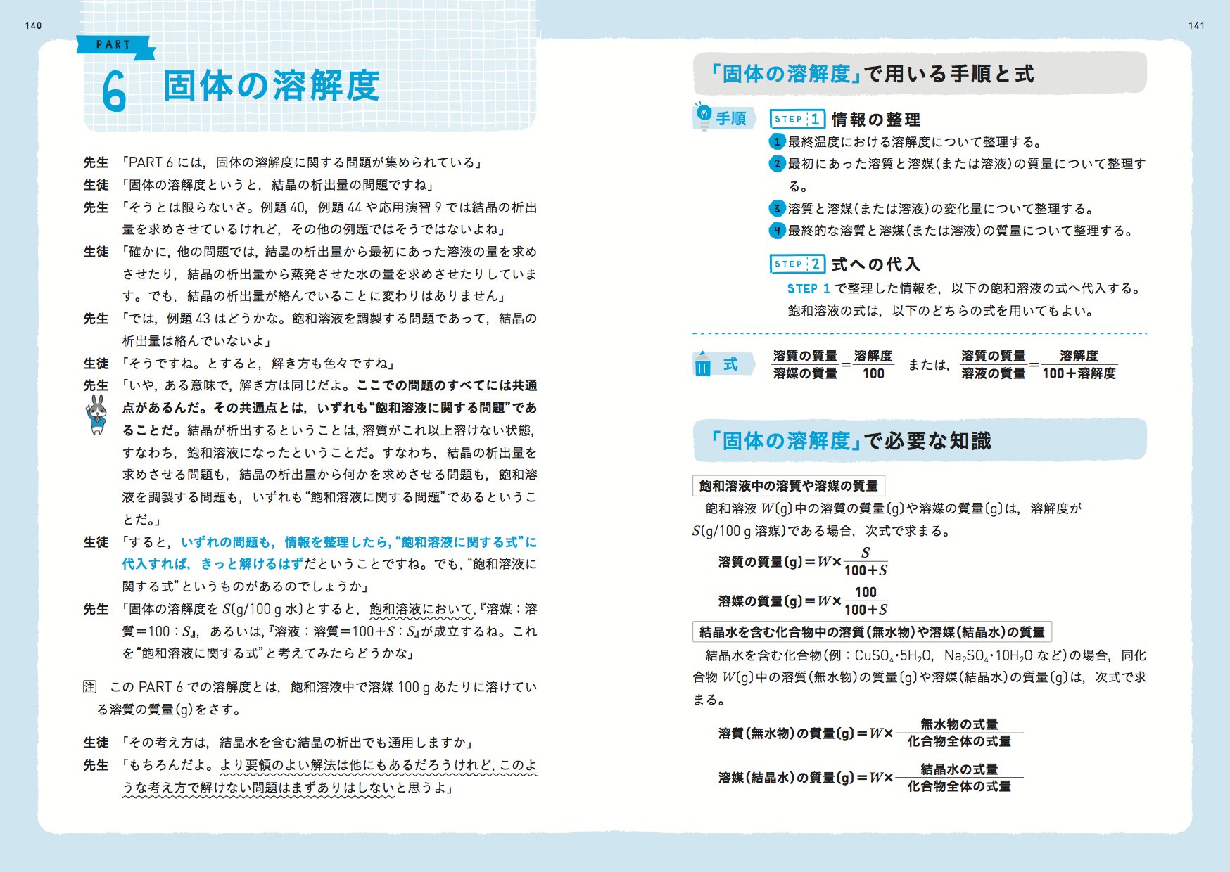 照井式問題集 理論化学 計算問題の解き方 大学受験vブックス Amazon Com Books