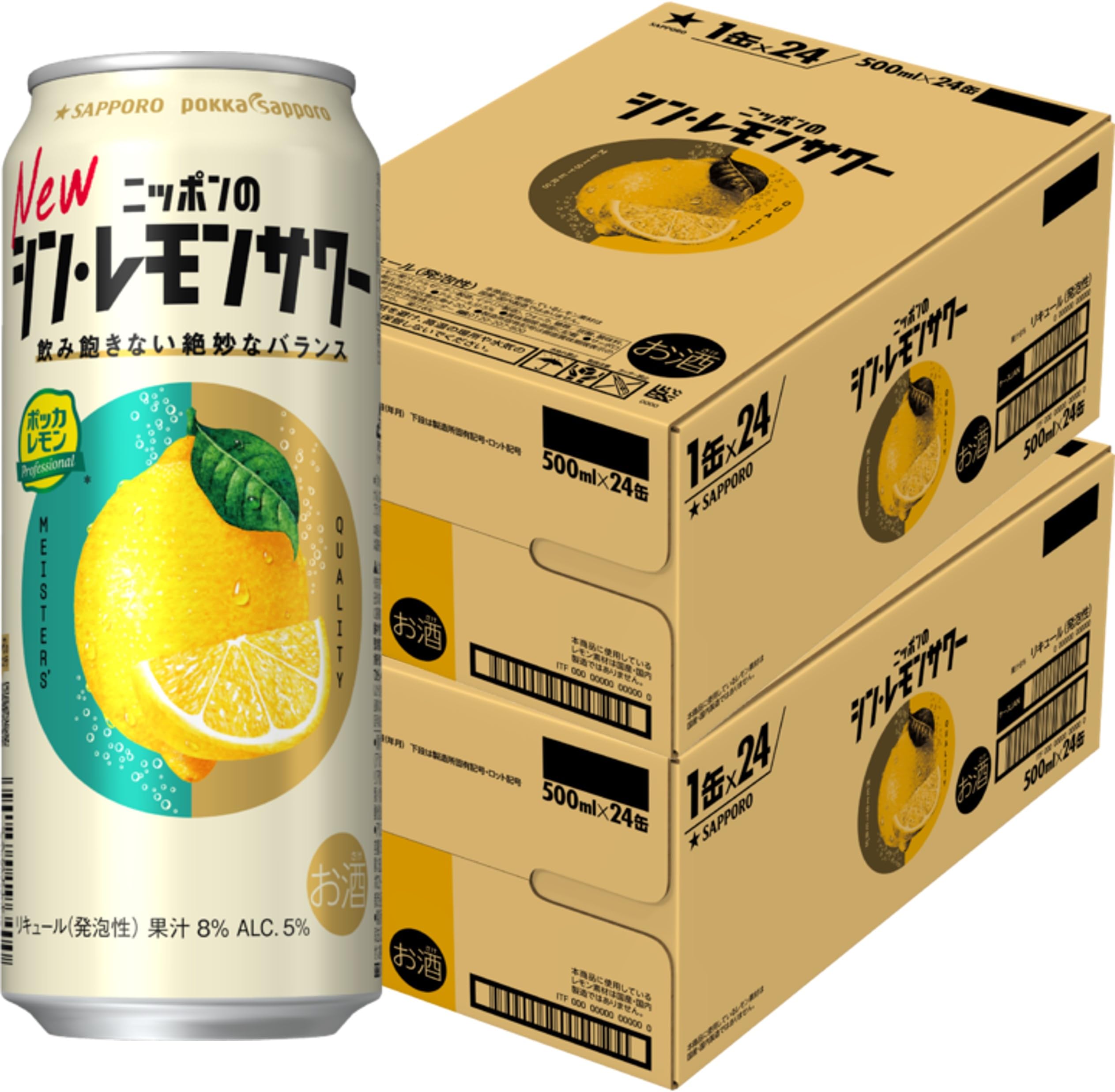 サッポロ ニッポンのシン・レモンサワーの商品画像