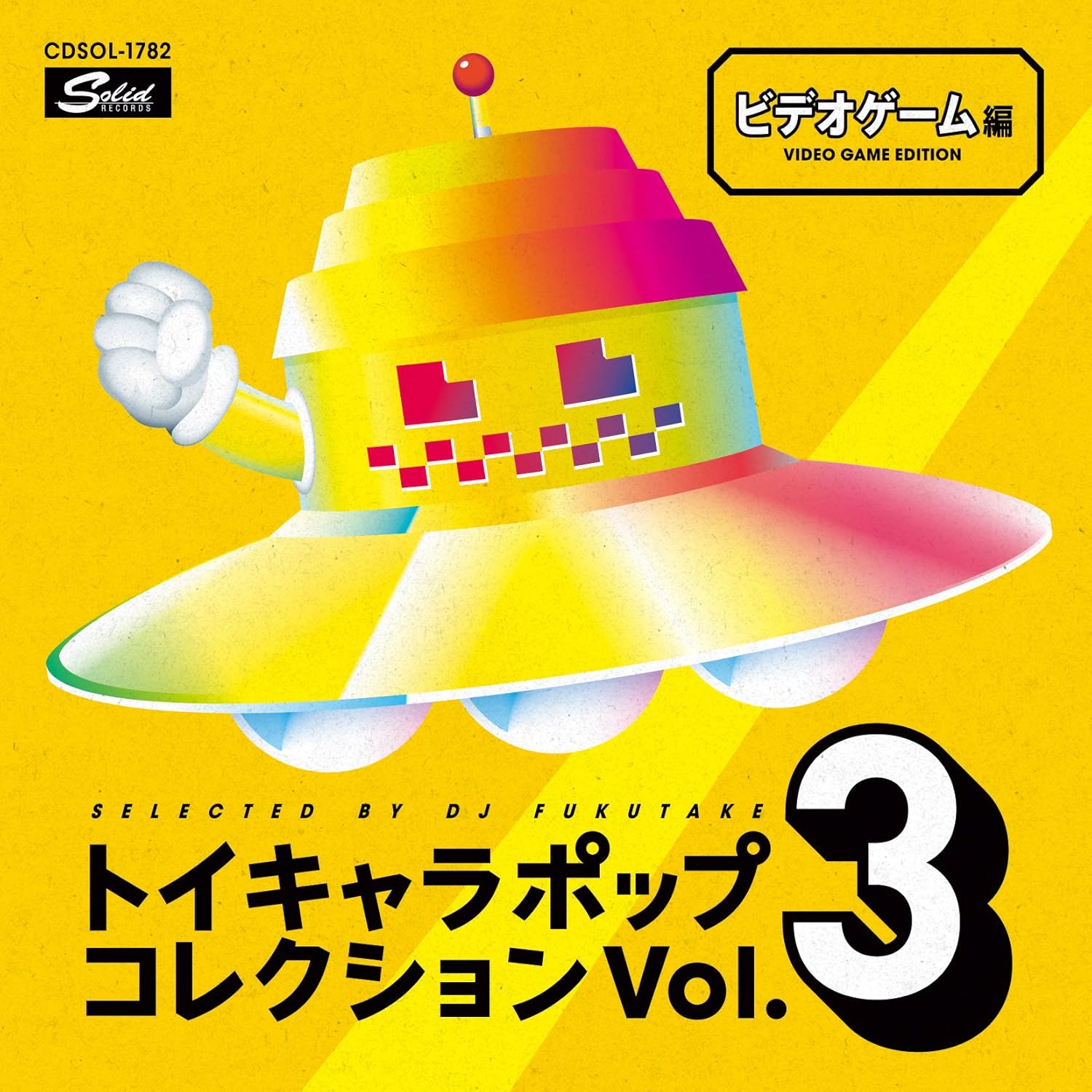 Amazon トイキャラポップ コレクション Vol 3 ビデオゲーム編 Djフクタケ選曲 監修 サウンドトラック 音楽