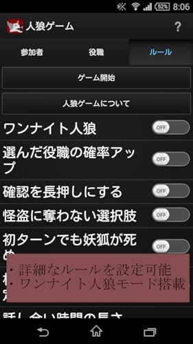 人狼ゲーム ワンナイト人狼 Amazon Co Jp Appstore For Android