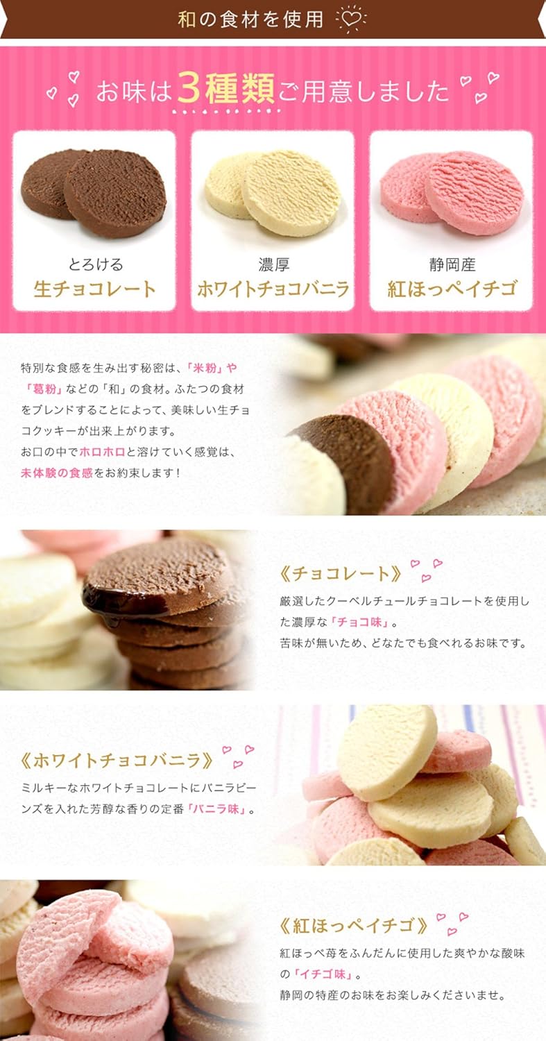 Amazon 静岡とろける生チョコクッキー 6枚入 10セット買う毎に1セットおまけ 玉華堂 ビスケット クッキー 通販