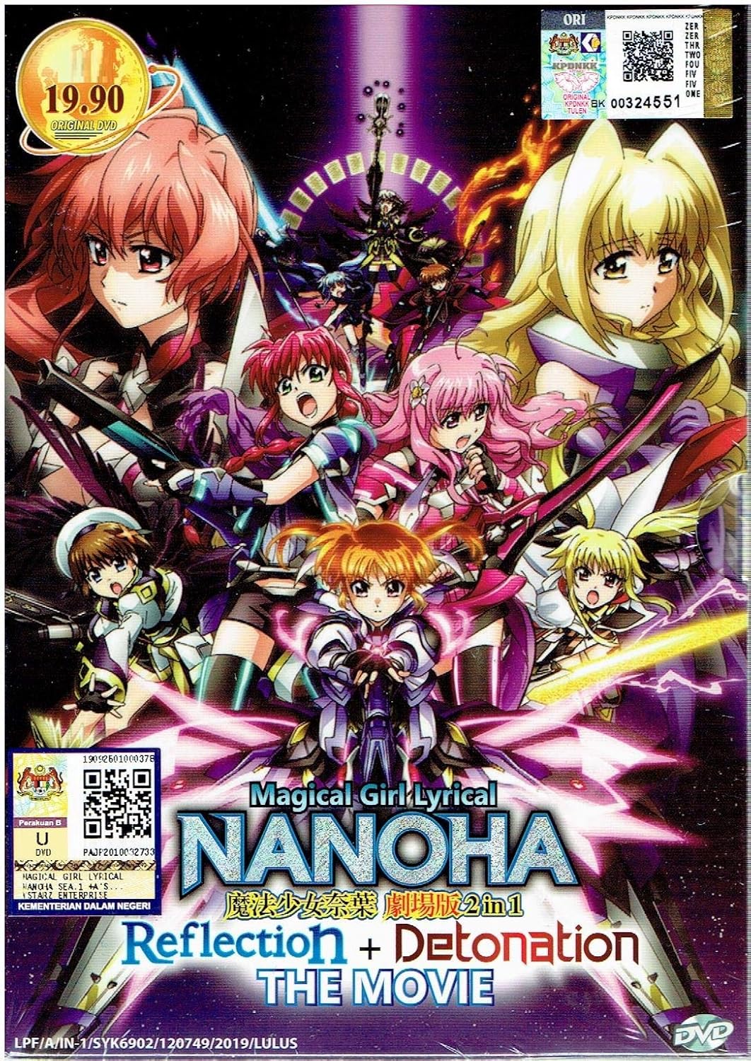 Download Amazon Com Magical Girl Lyrical Nanoha Reflection Detonation For iPhone Free Wallpaper Amazon Com Magical Girl Lyrical Nanoha Reflection Detonation Free