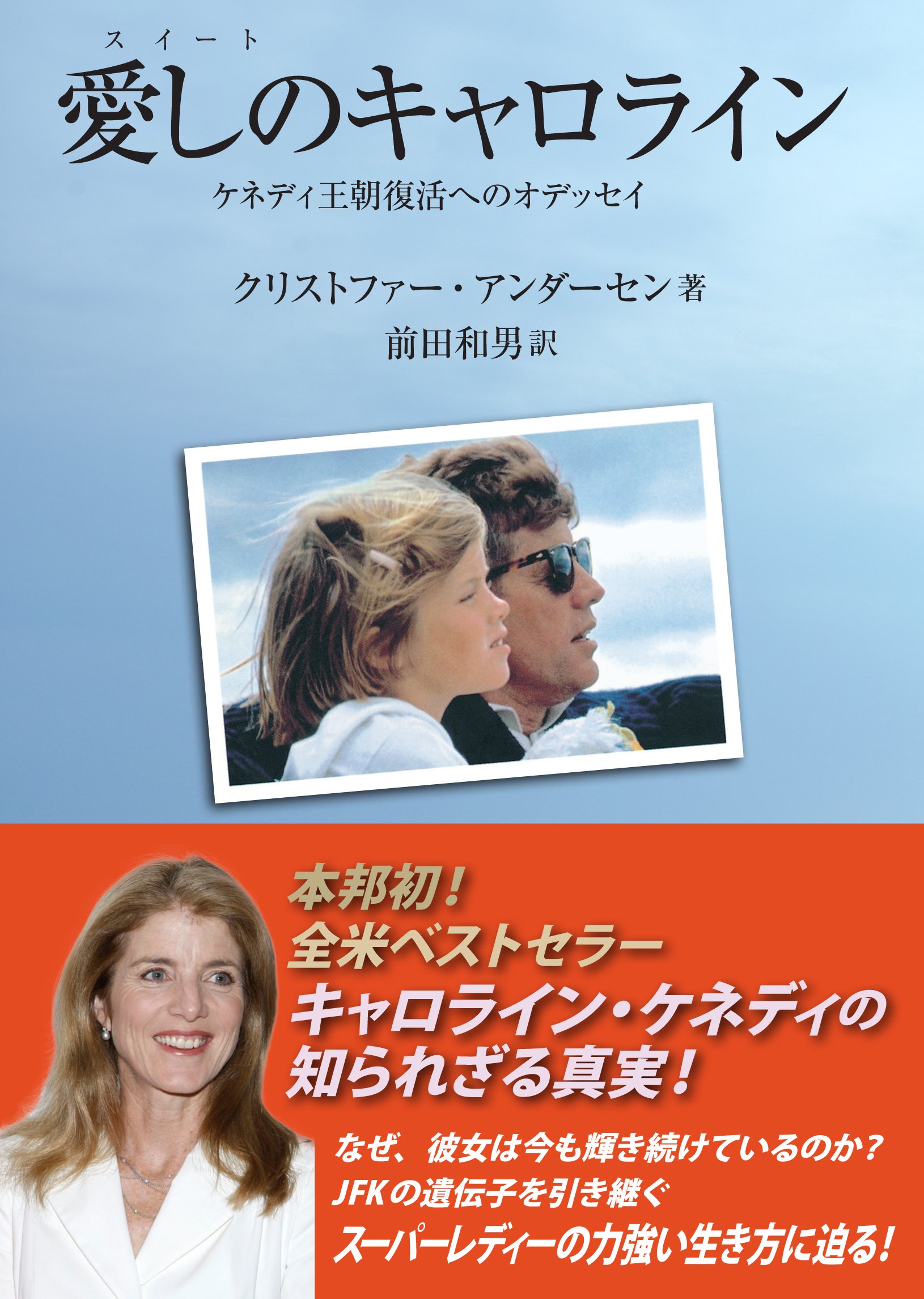 愛しのキャロライン クリストファー アンダーセン 前田 和男 本 通販 Amazon 愛しのキャロライン クリストファー アンダーセン 前田 和男 本 通販 Amazon