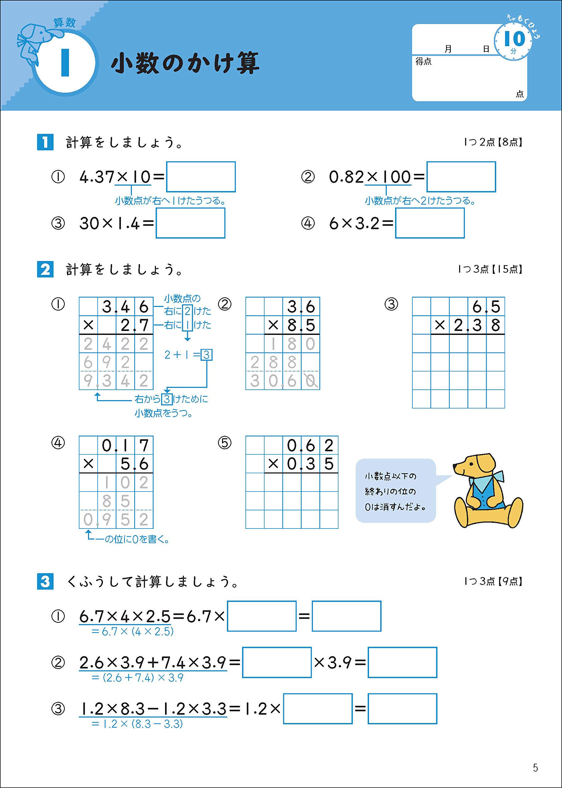 小学5年 全科 毎日のドリル 学研プラス 本 通販 Amazon