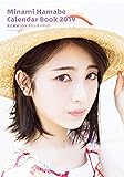 【Amazon.co.jp 限定】浜辺美波 2019カレンダーブック 限定絵柄ポストカード付き