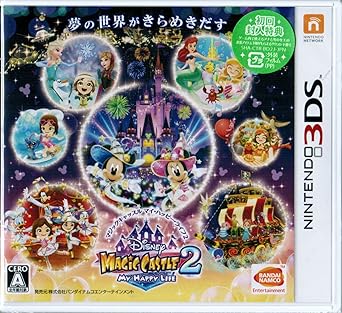 100 Epic Bestディズニー マジック キャッスル 2 Qr コード ディズニー画像