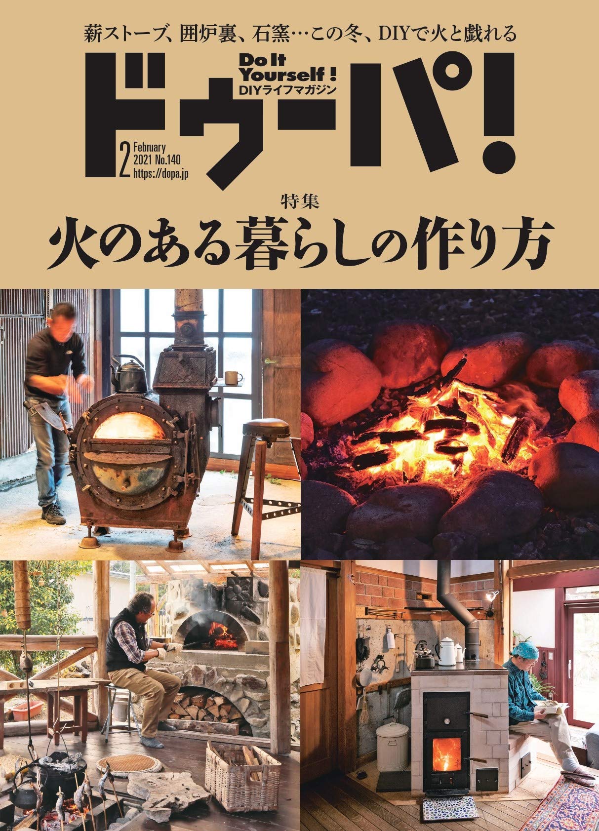 ドゥーパ 21年 02 月号 雑誌 本 通販 Amazon
