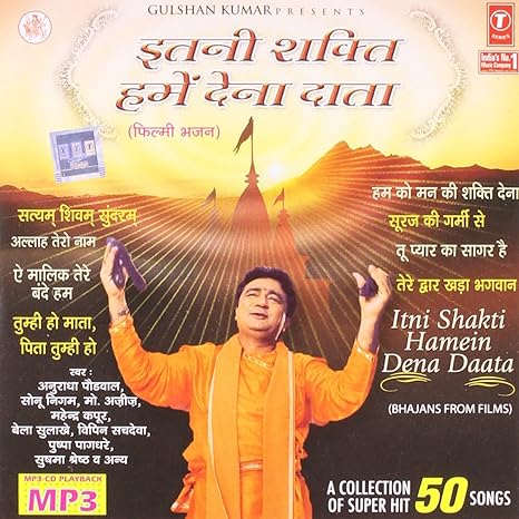 Itni shakti hame dena data mp3 Itni shakti hame dena data mp3