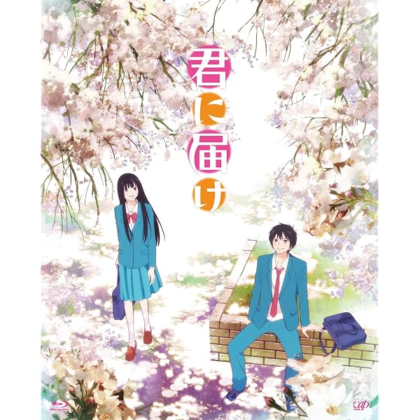 君に届け　２ＮＤ　ＳＥＡＳＯＮ　ＢＤ－ＢＯＸ（Ｂｌｕ－ｒａｙ　Ｄｉｓｃ） Amazon.com: Kimi ni Todoke 2nd Season Blu-ray Box [Blu-ray