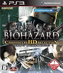 Biohazard: Chronicles HD Selection [JP Import]