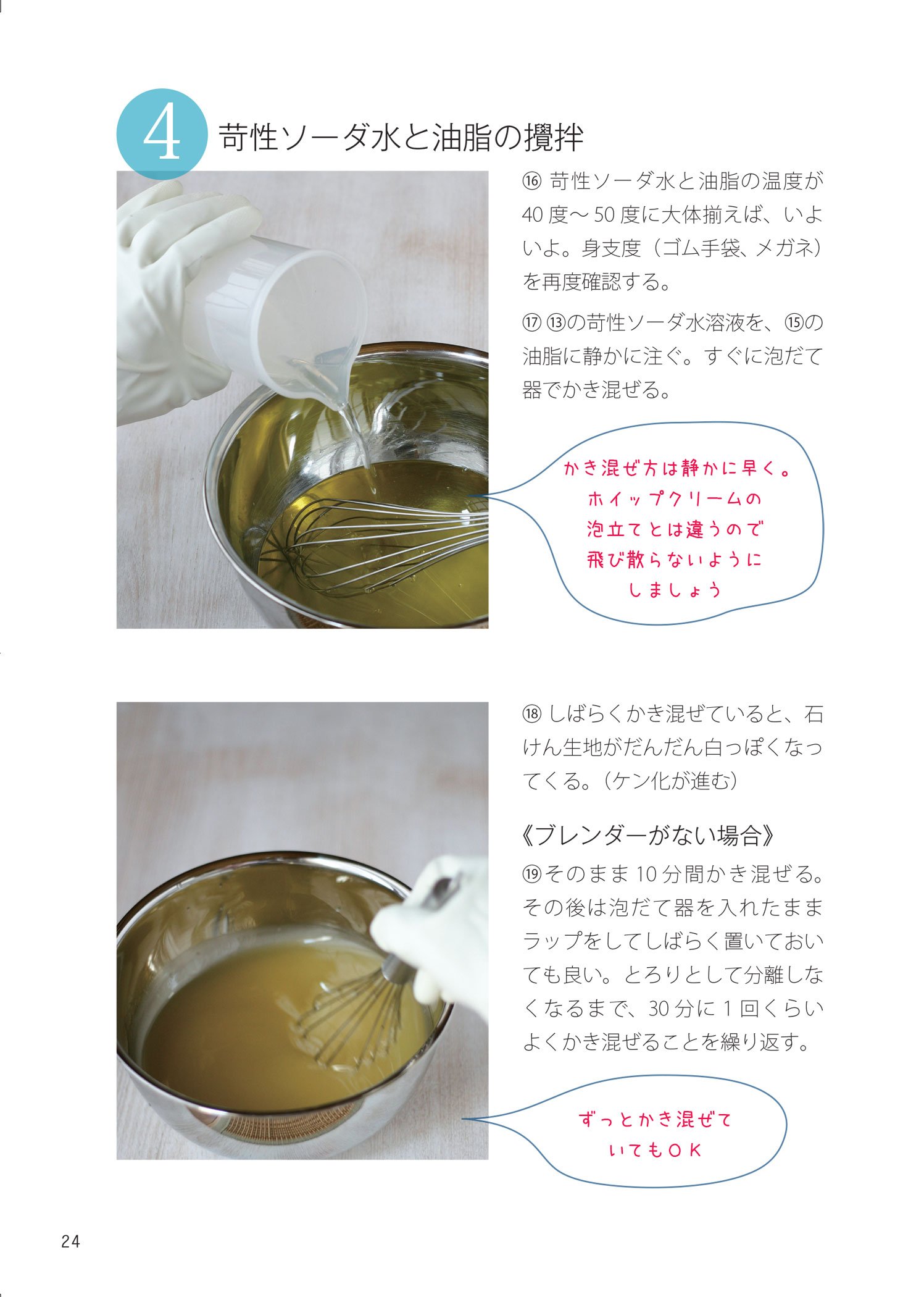 低価格で大人気の プロが丁寧に基礎とコツを教える手作り石けんの本です ファッション 低価格で大人気の プロが丁寧に基礎とコツを教える手作り石けんの本です ファッション