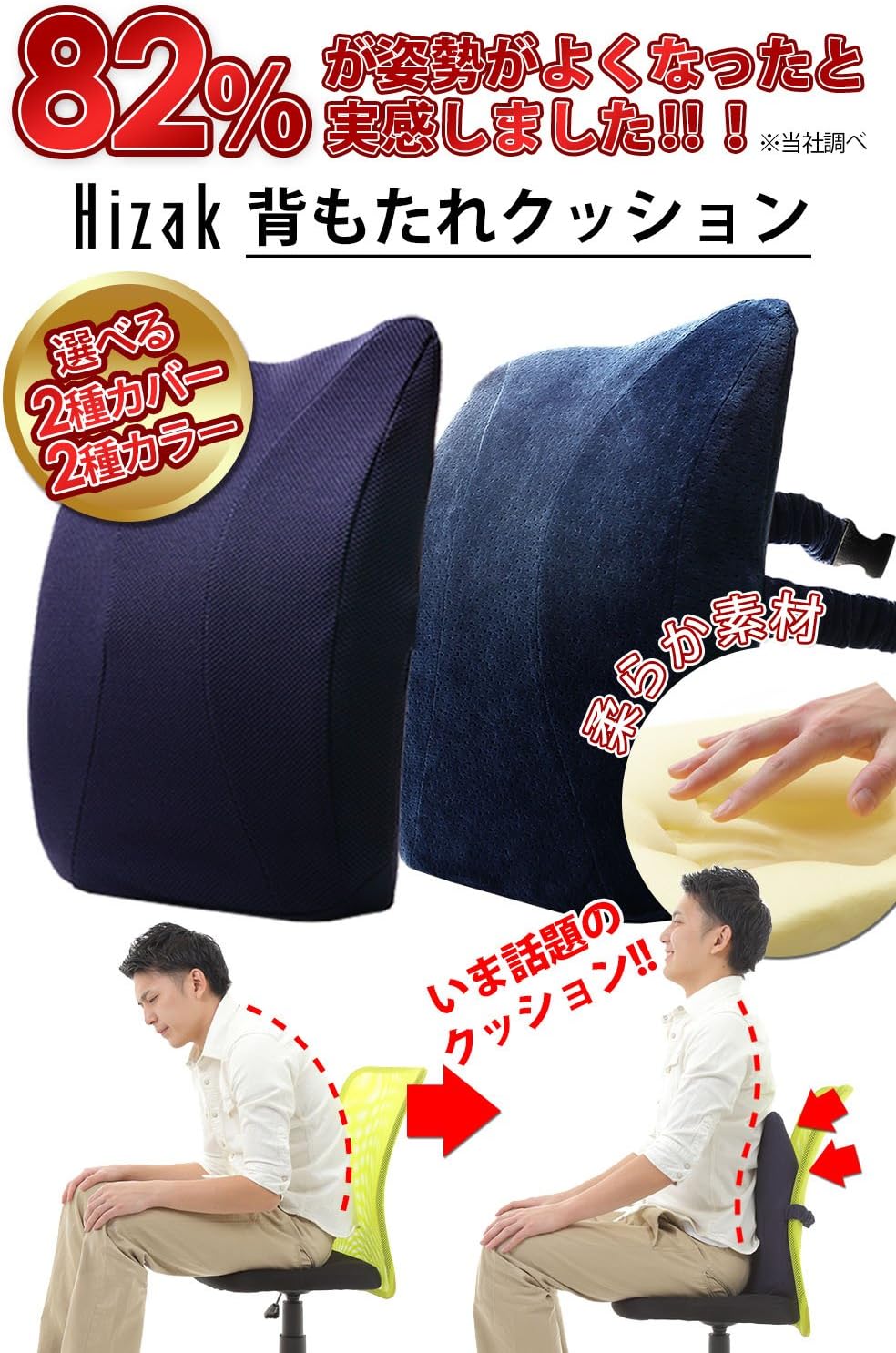 Amazon Hizak 背もたれクッション 低反発 クッション 椅子 オフィス 車 猫背 姿勢 メッシュ スエードの2タイプ 背中 腰 まくら 健康 通気性 ランバーサポート 立体カーブ 41 37cm スエード生地 ネイビー 腰枕 オンライン通販