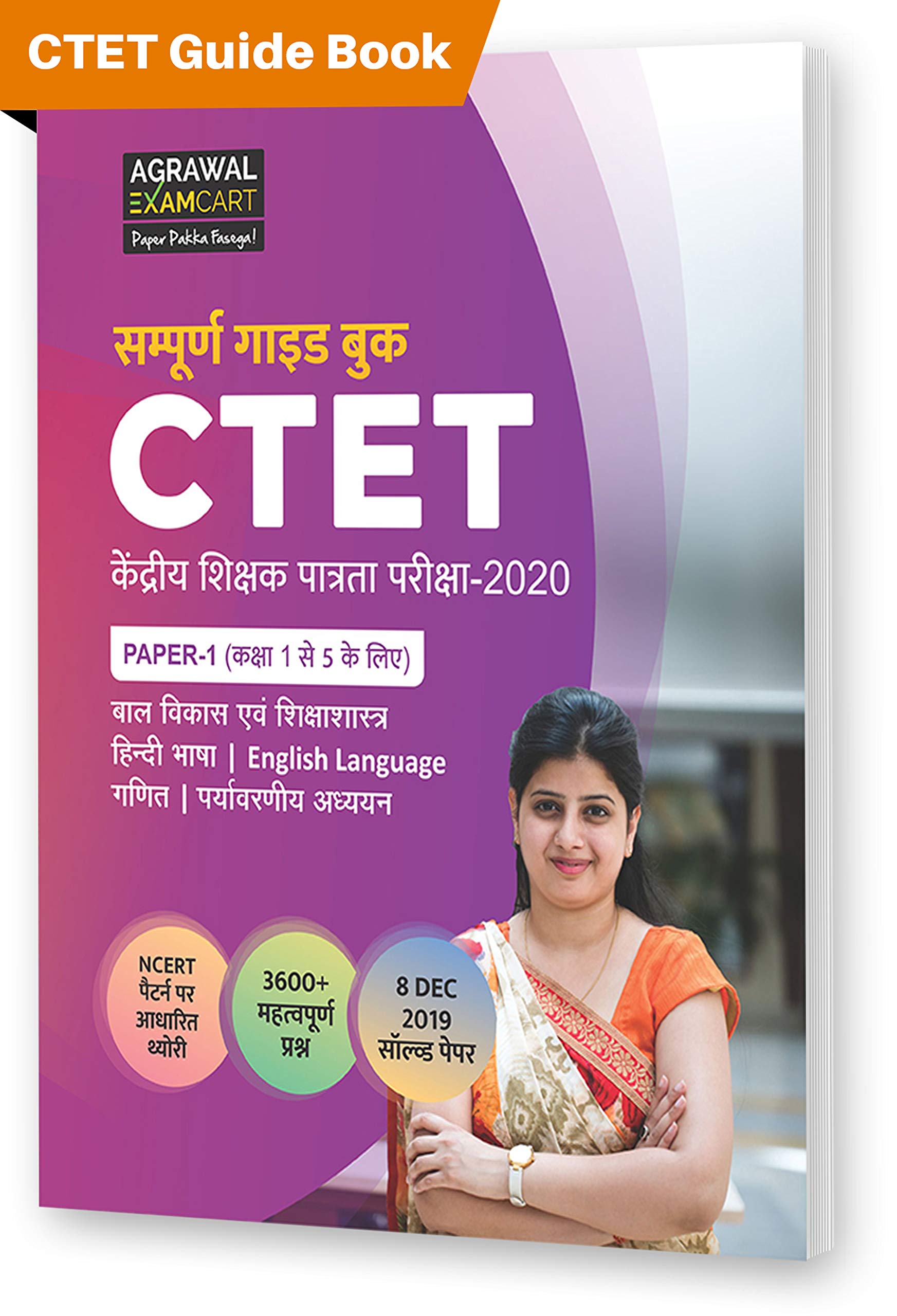 Buy Ctet 2020 Paper 1 Complete Guide Book Hindi Book Online At Low Prices In India Ctet 2020 Paper 1 Complete Guide Book Hindi Reviews Ratings Amazon In Buy Ctet 2020 Paper 1 Complete Guide Book Hindi Book Online At Low Prices In India Ctet 2020 Paper 1 Complete Guide Book Hindi Reviews Ratings Amazon In