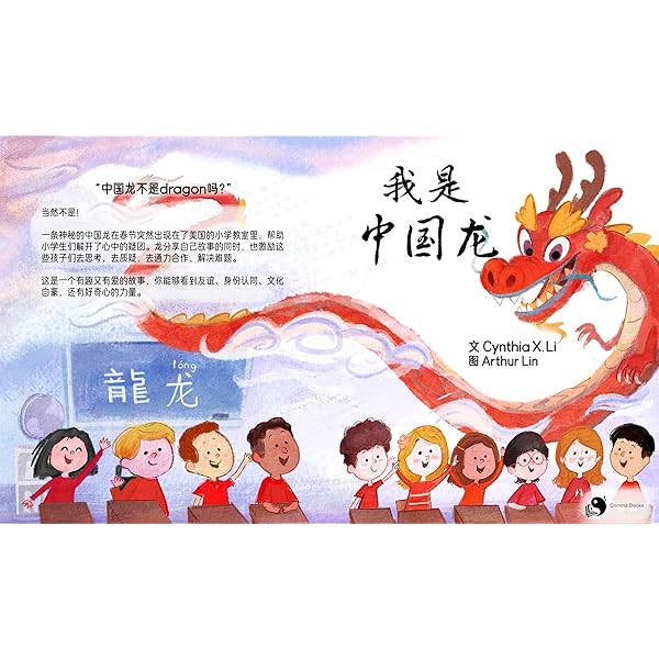 I'm A Loong, Not A Dragon (Loong's Legends) - Kindle edition by Li