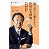 知らないと恥をかく世界の大問題 (7) Gゼロ時代の新しい帝国主義 (角川新書)