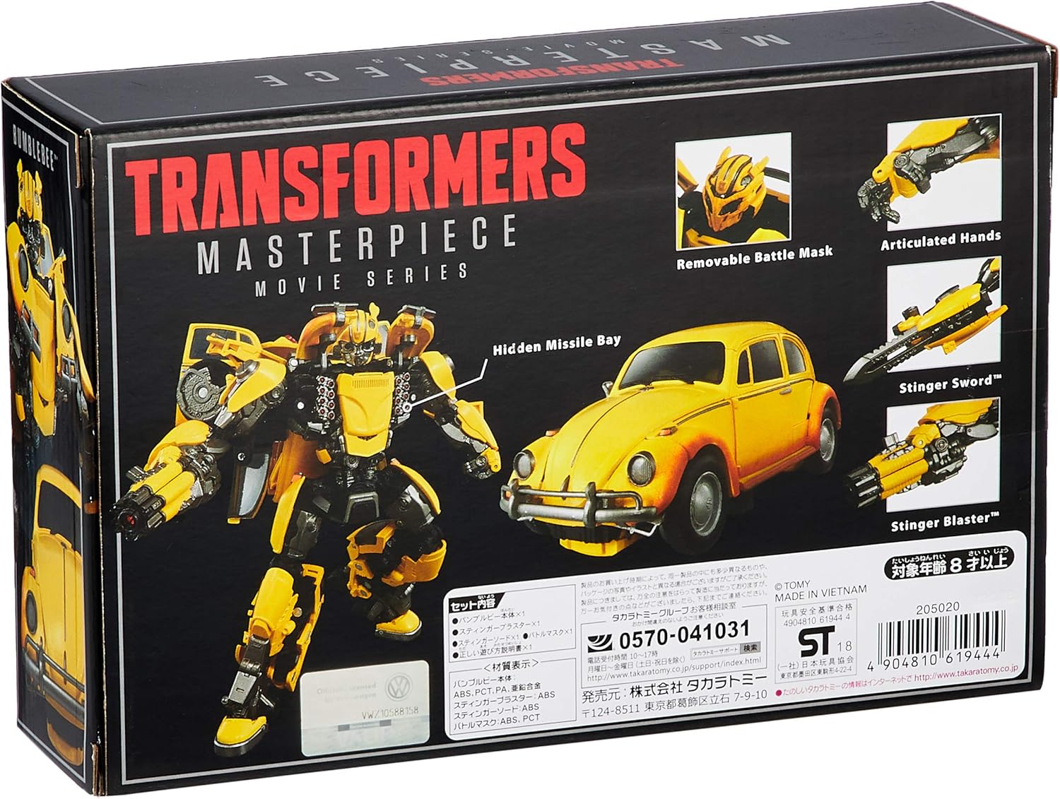 mpm 7 bumblebee amazon